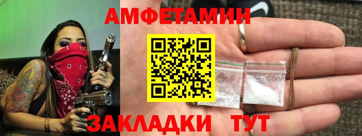АМФЕТАМИН VHQ Улан-Удэ