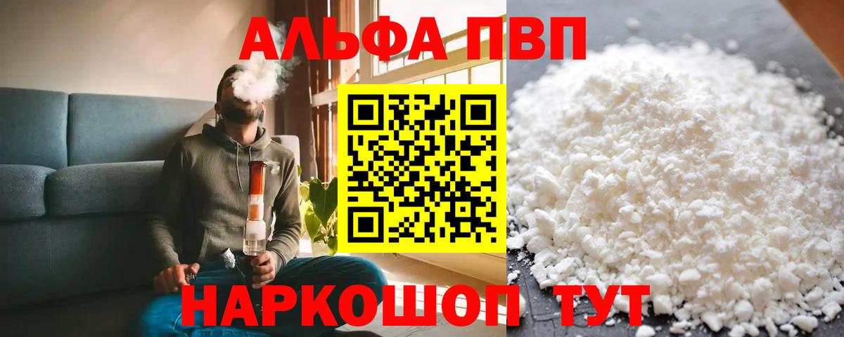 Alpha PVP СК Улан-Удэ