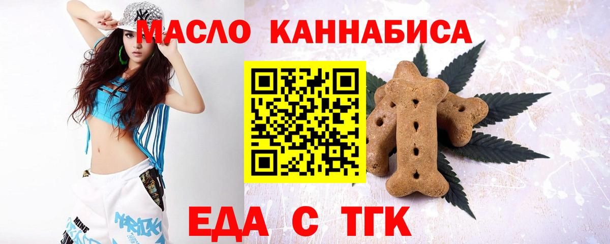 Улан-Удэ  Еда ТГК марихуана  Вход с VPN 