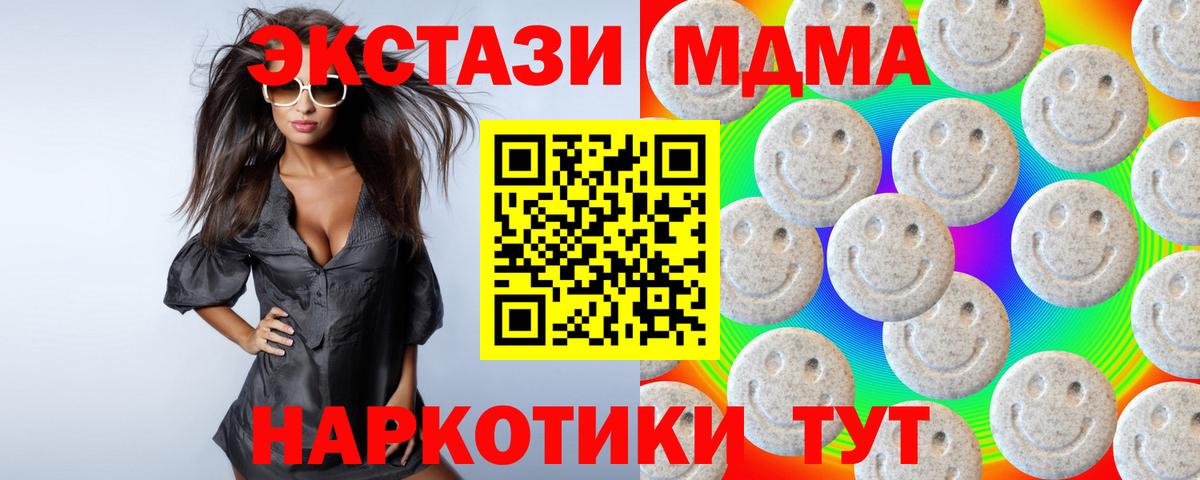 Экстази TESLA Улан-Удэ