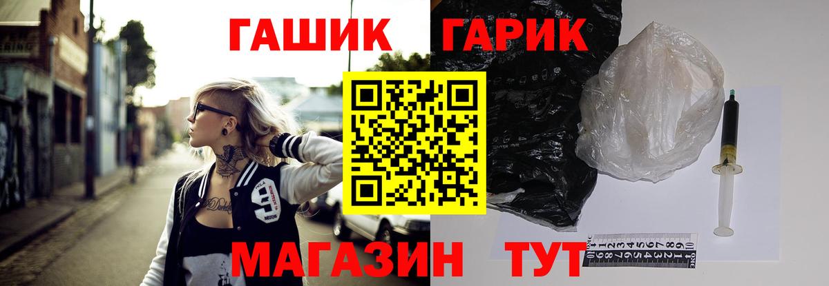 ГАШ 40% ТГК Улан-Удэ