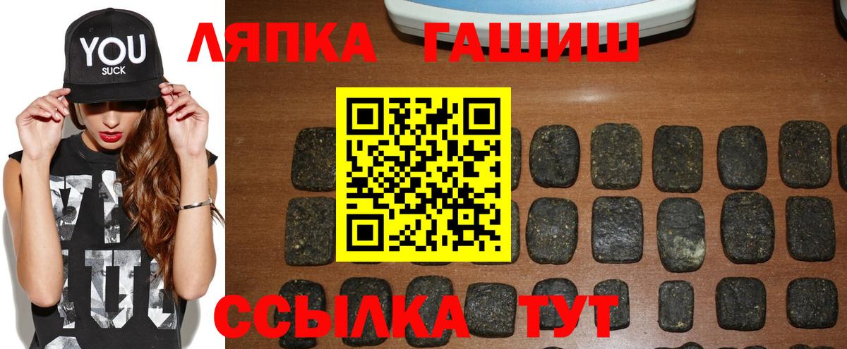 ГАШ хэш  Вход с VPN  Улан-Удэ 