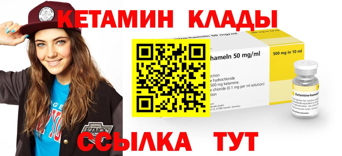 КЕТАМИН ketamine Улан-Удэ