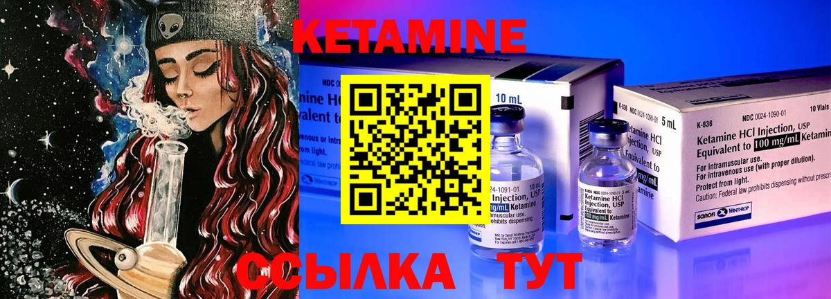 Улан-Удэ  Кетамин VHQ  Кетамин ketamine  Вход с VPN 