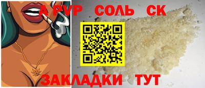 спайс Бугуруслан