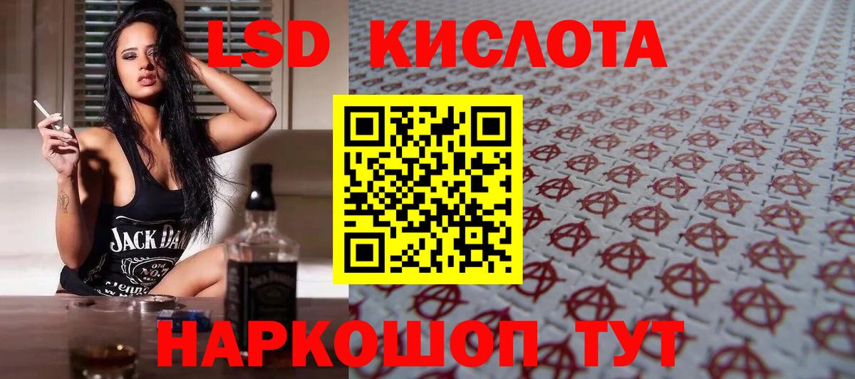 Улан-Удэ  ЛСД экстази ecstasy  Вход с VPN 