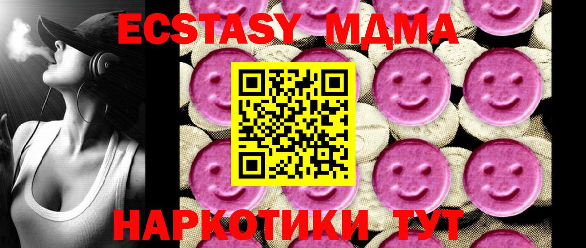 МДМА молли  МДМА молли  Вход с VPN  Улан-Удэ 