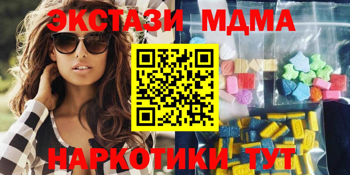 MDMA кристаллы Улан-Удэ