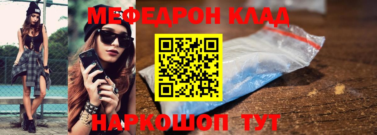 Мефедрон Улан-Удэ
