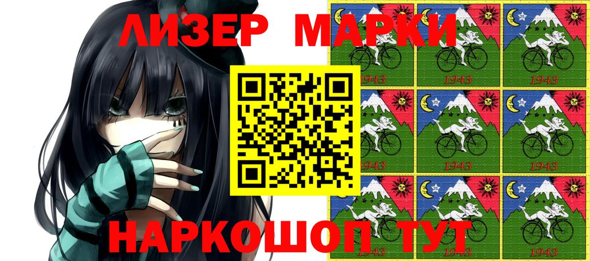 Марки NBOMe 1500мкг Улан-Удэ
